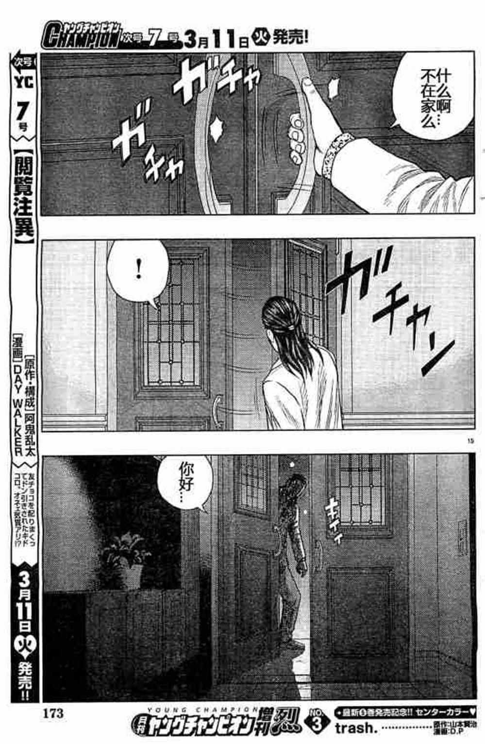第 15 页