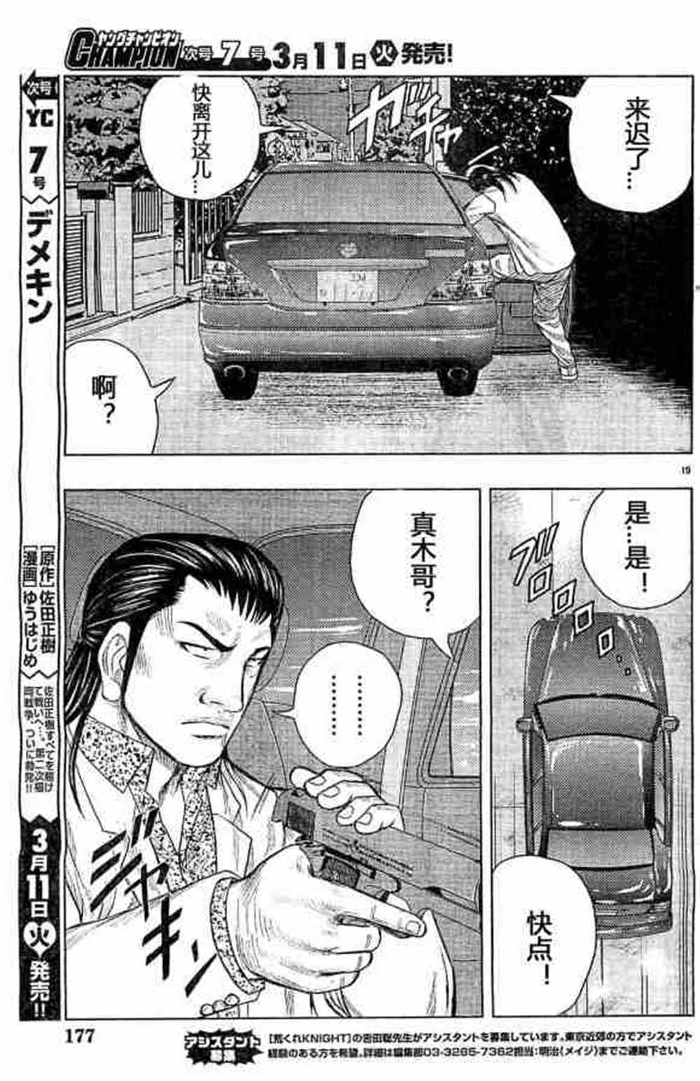 第 19 页