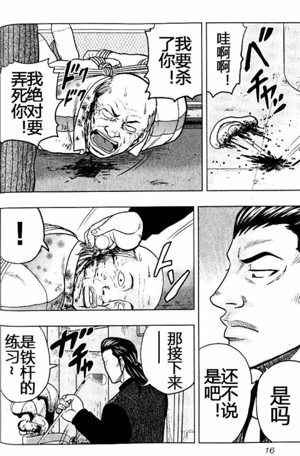 第 14 页