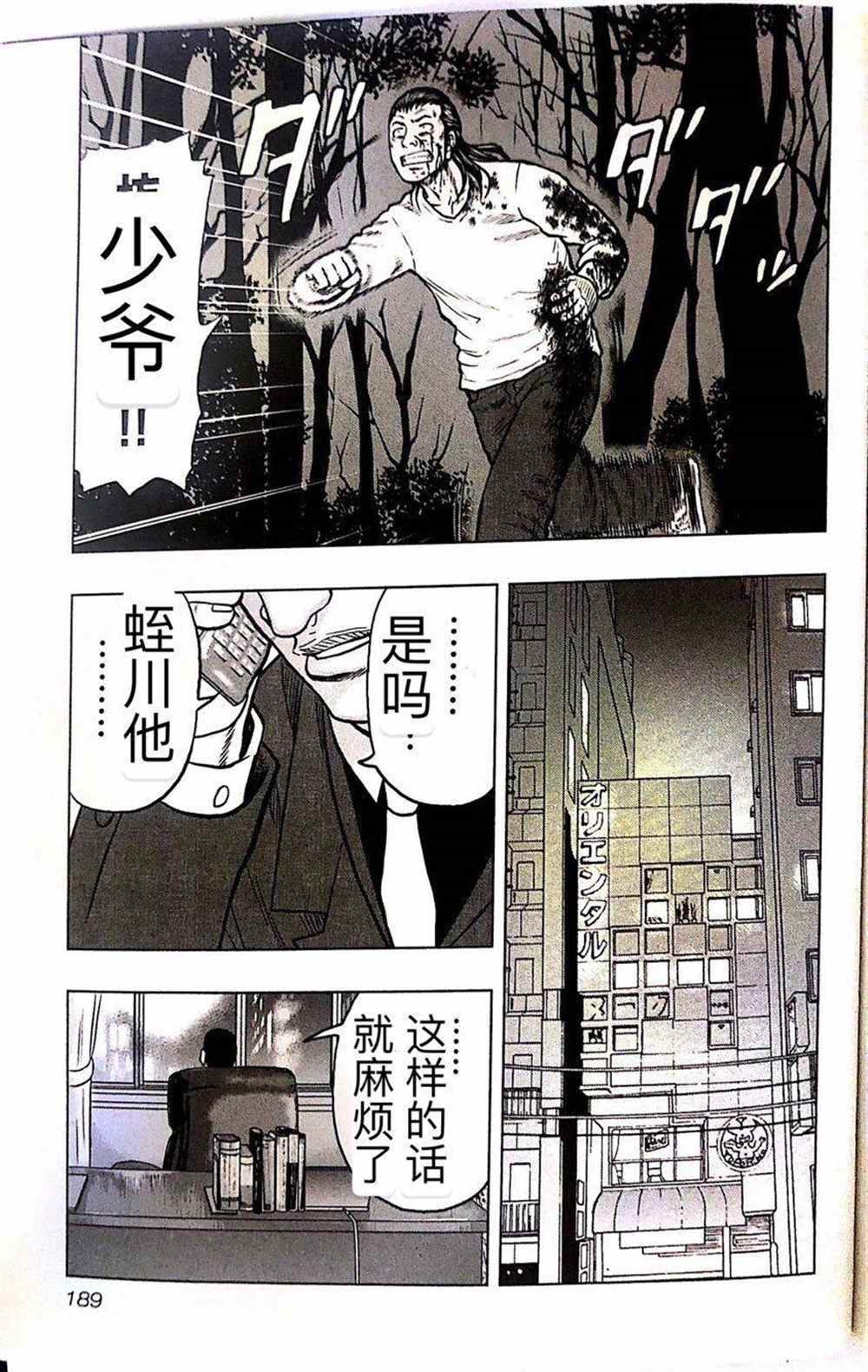 第 18 页