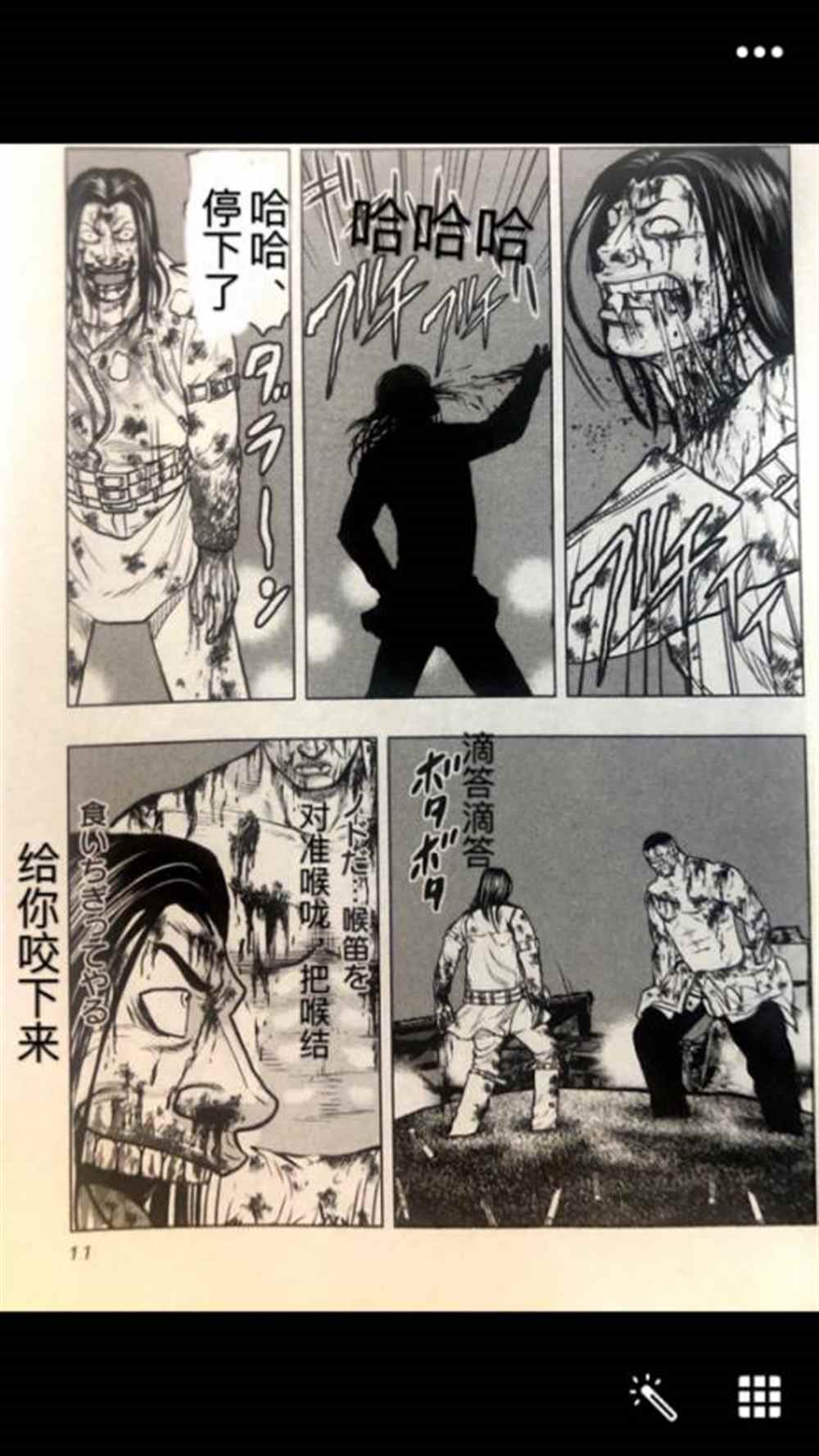 第 11 页