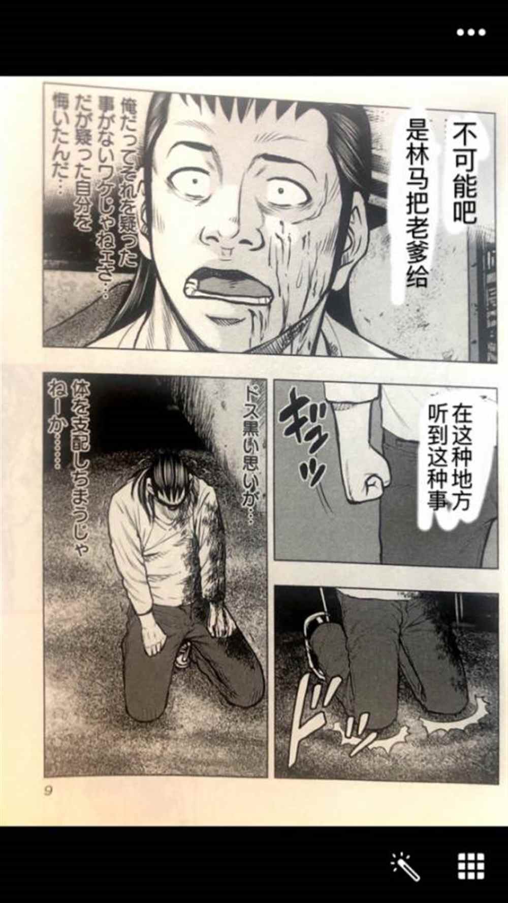第 9 页