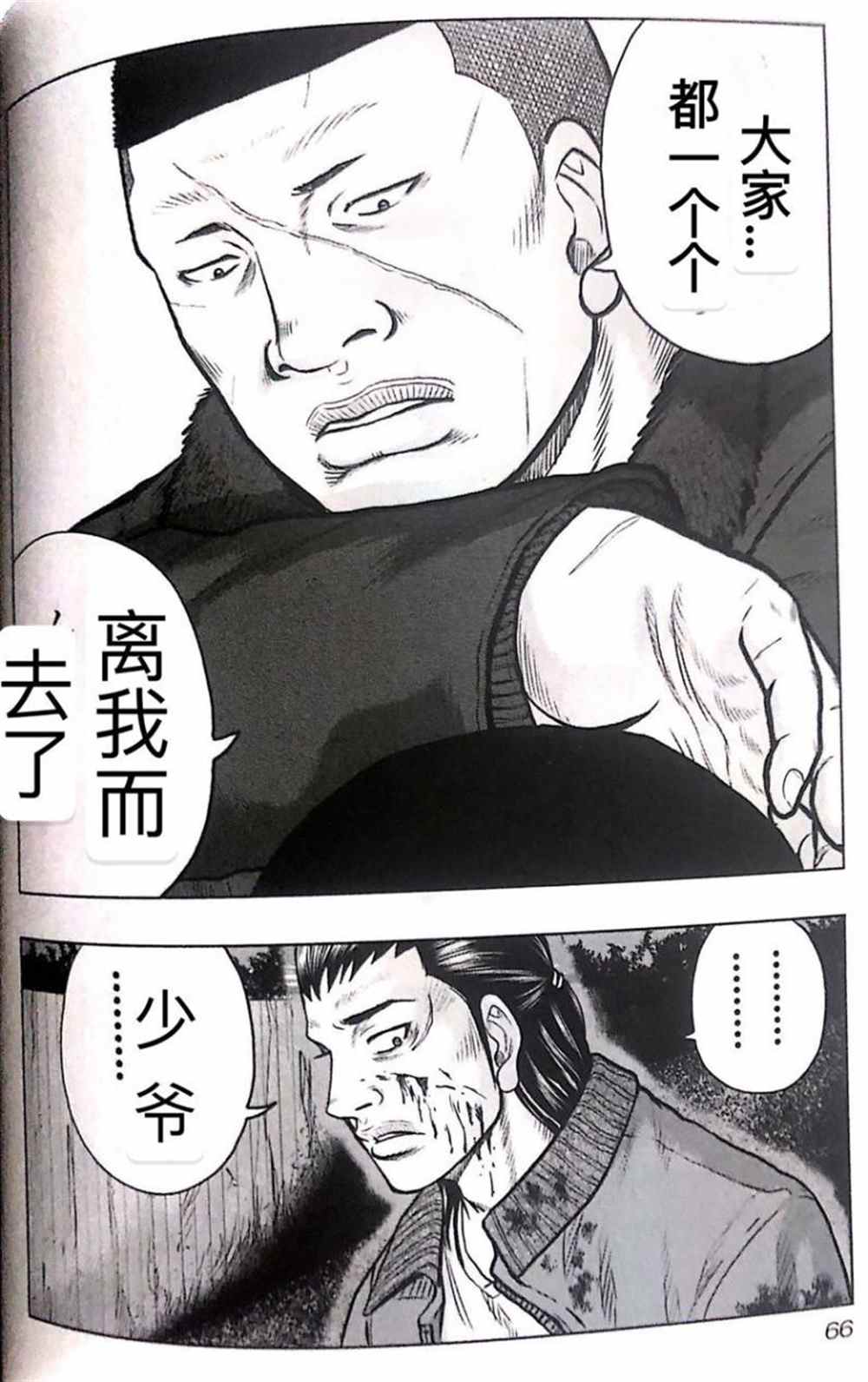 第 20 页