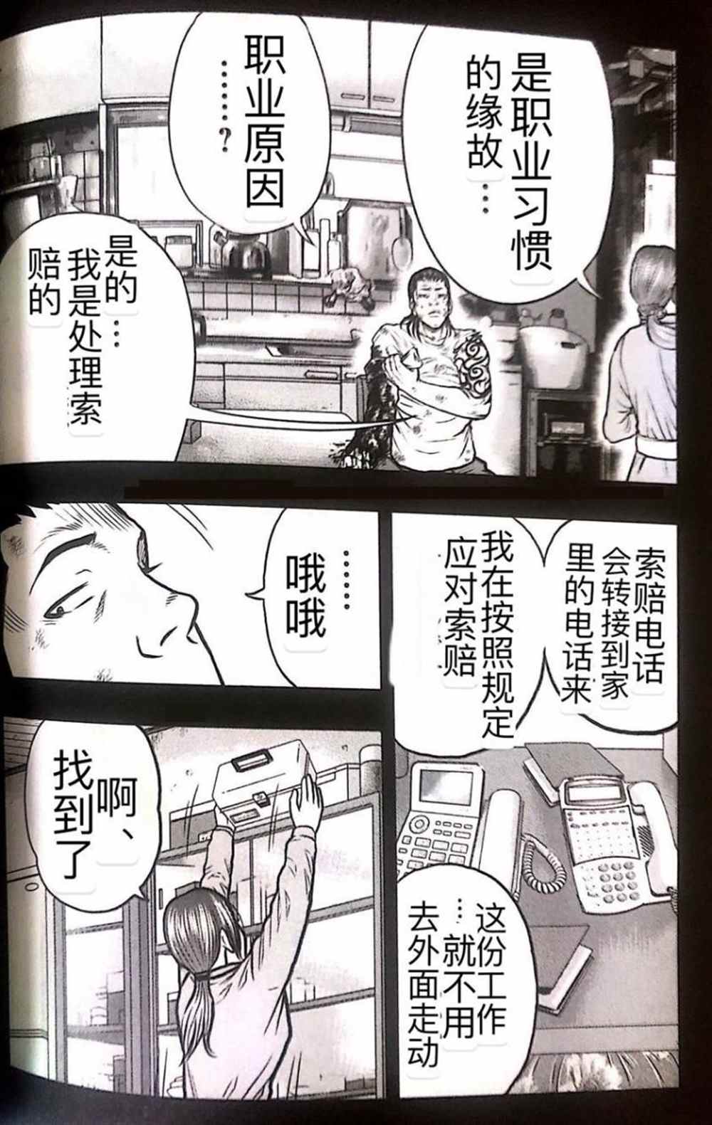 第 17 页