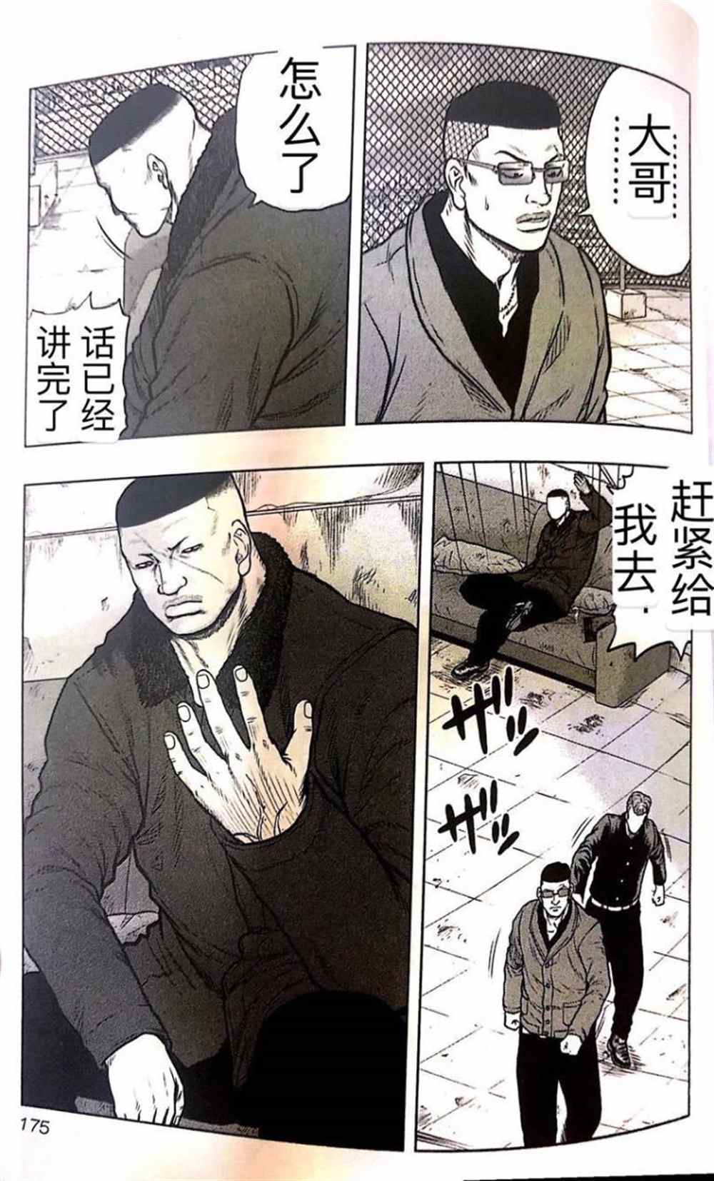 第 4 页