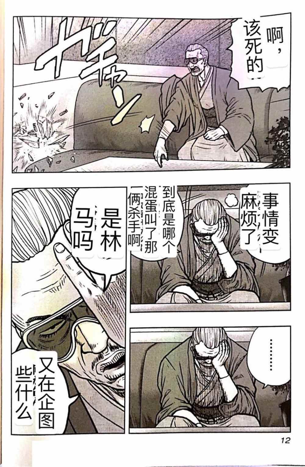 第 11 页