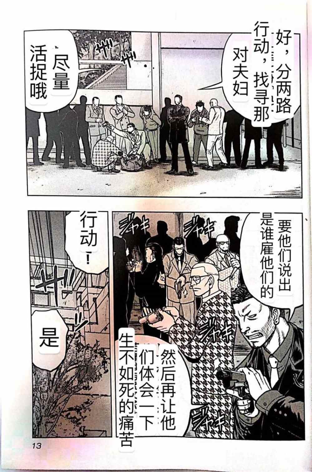 第 12 页