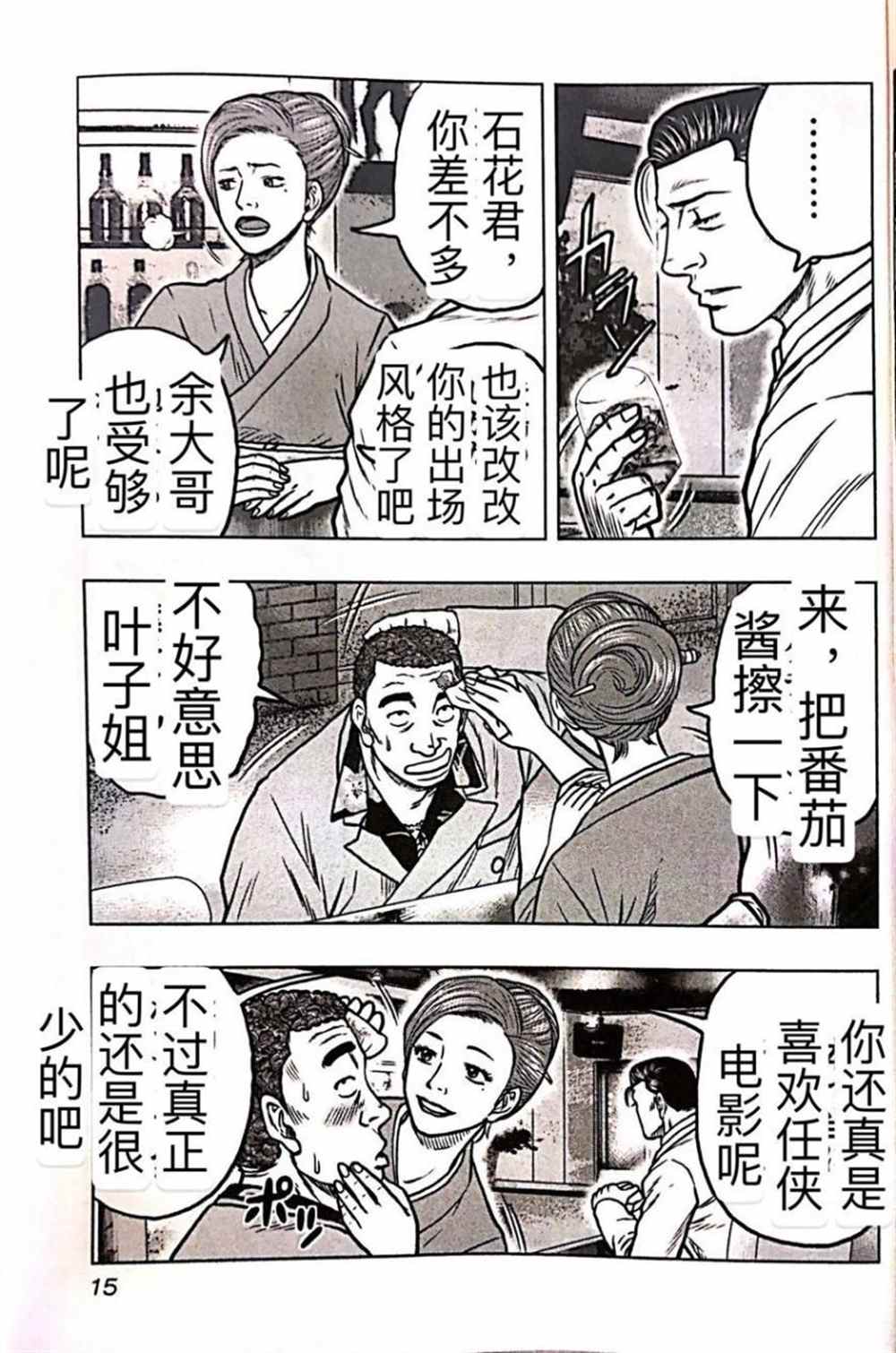 第 14 页