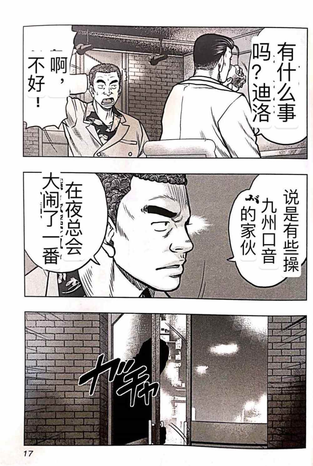第 16 页