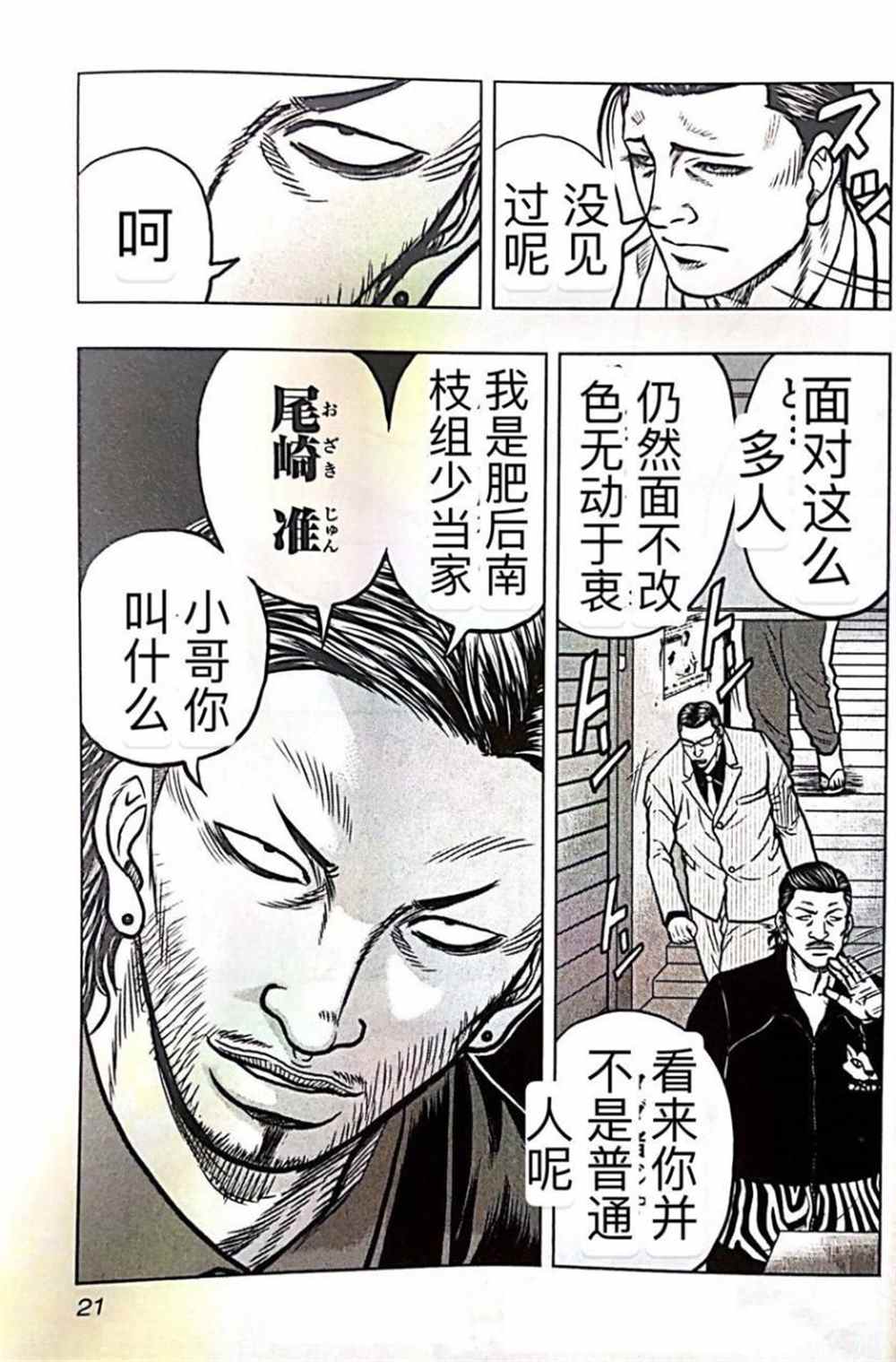 第 20 页