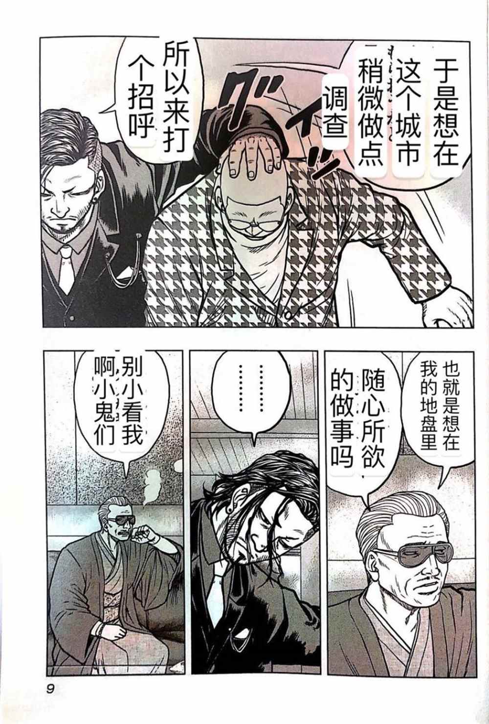 第 8 页
