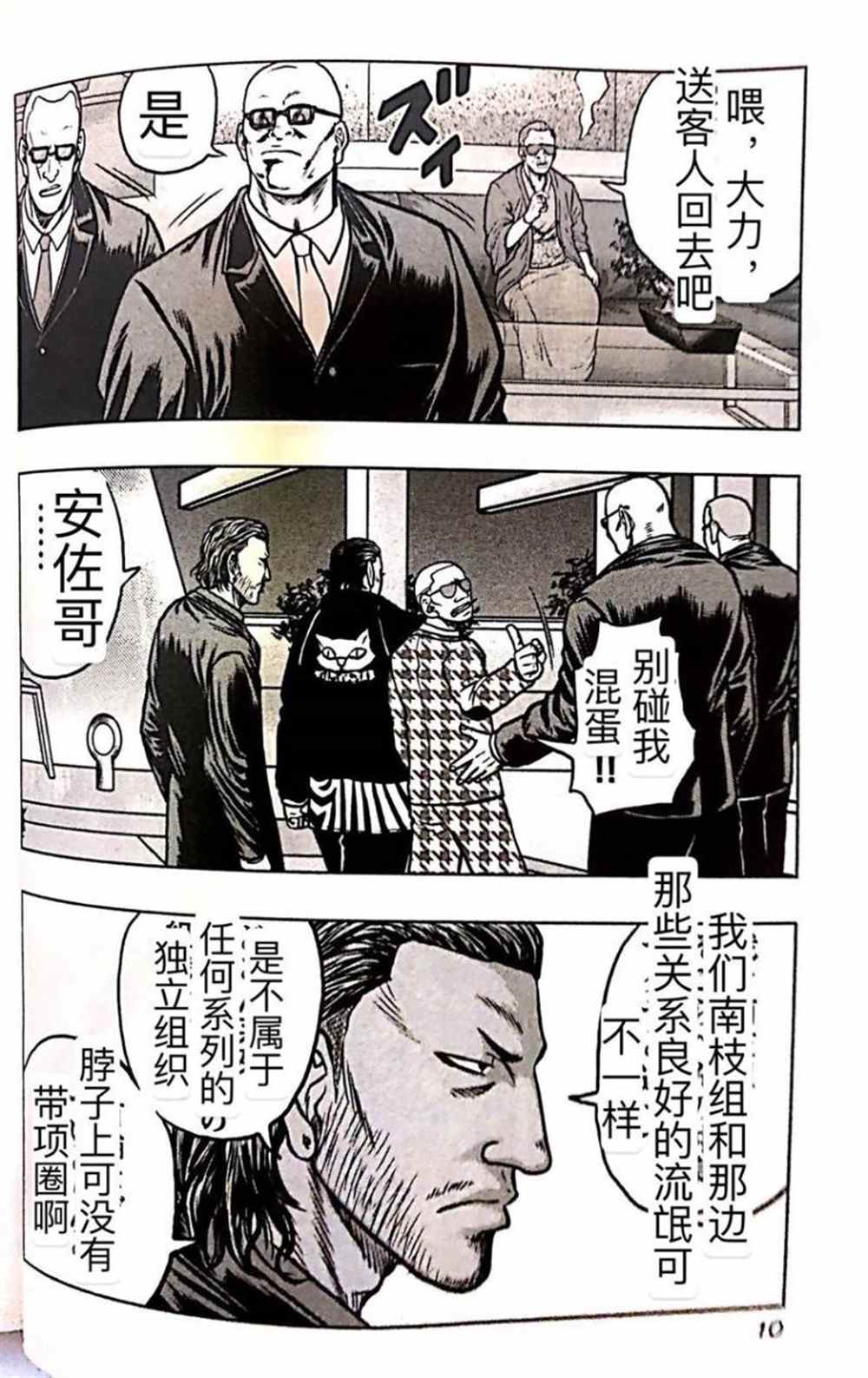 第 9 页