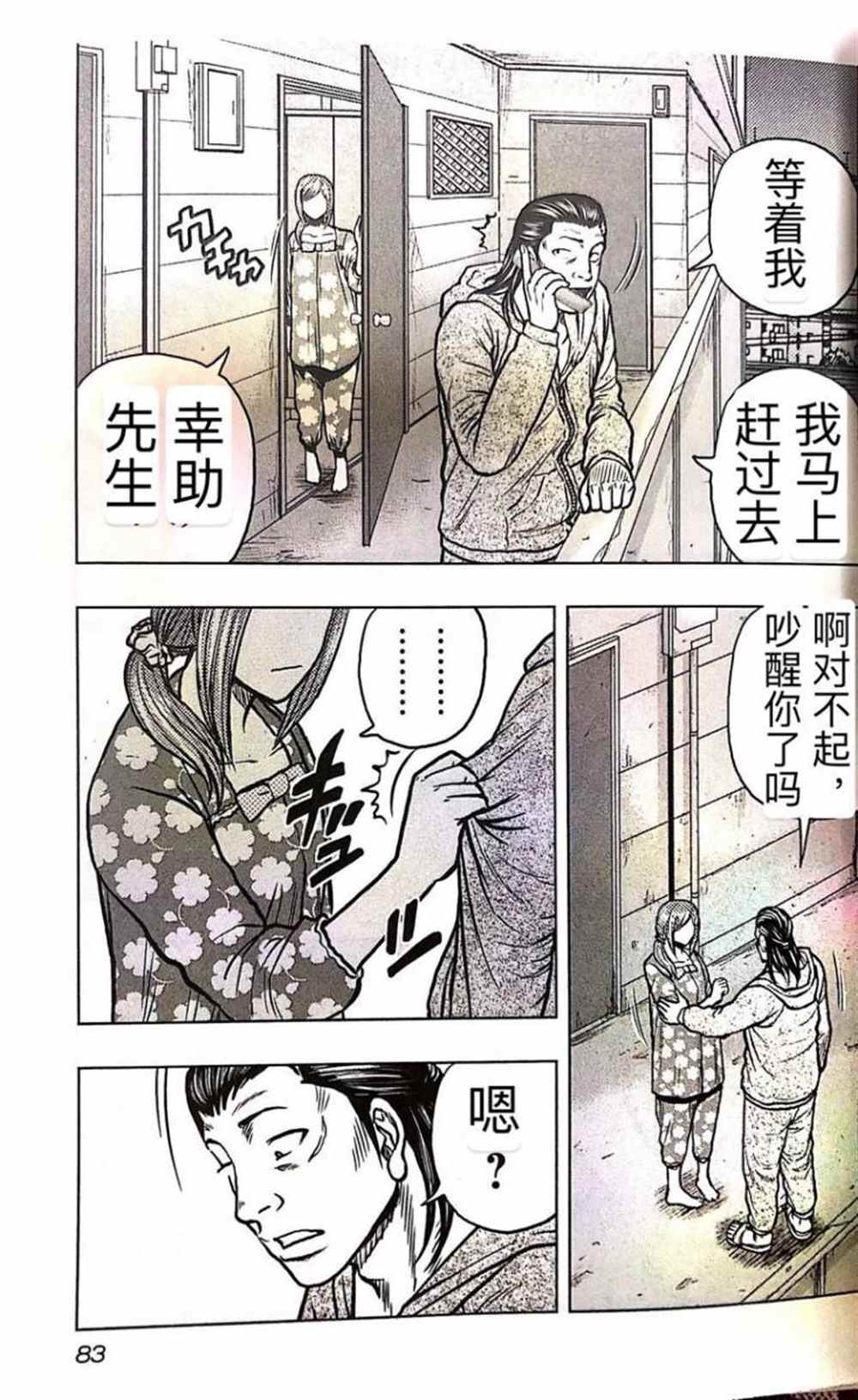 第 16 页