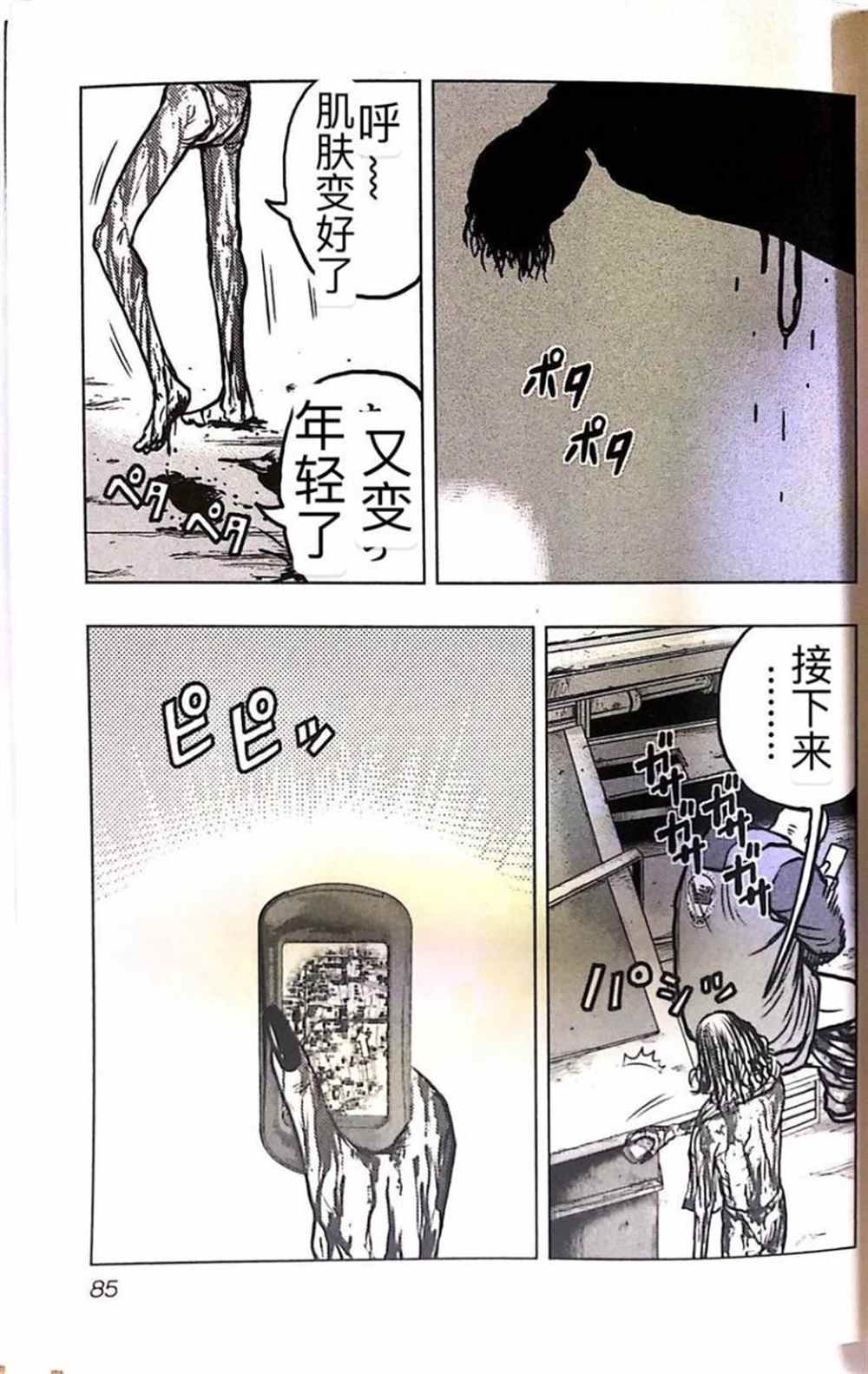 第 18 页