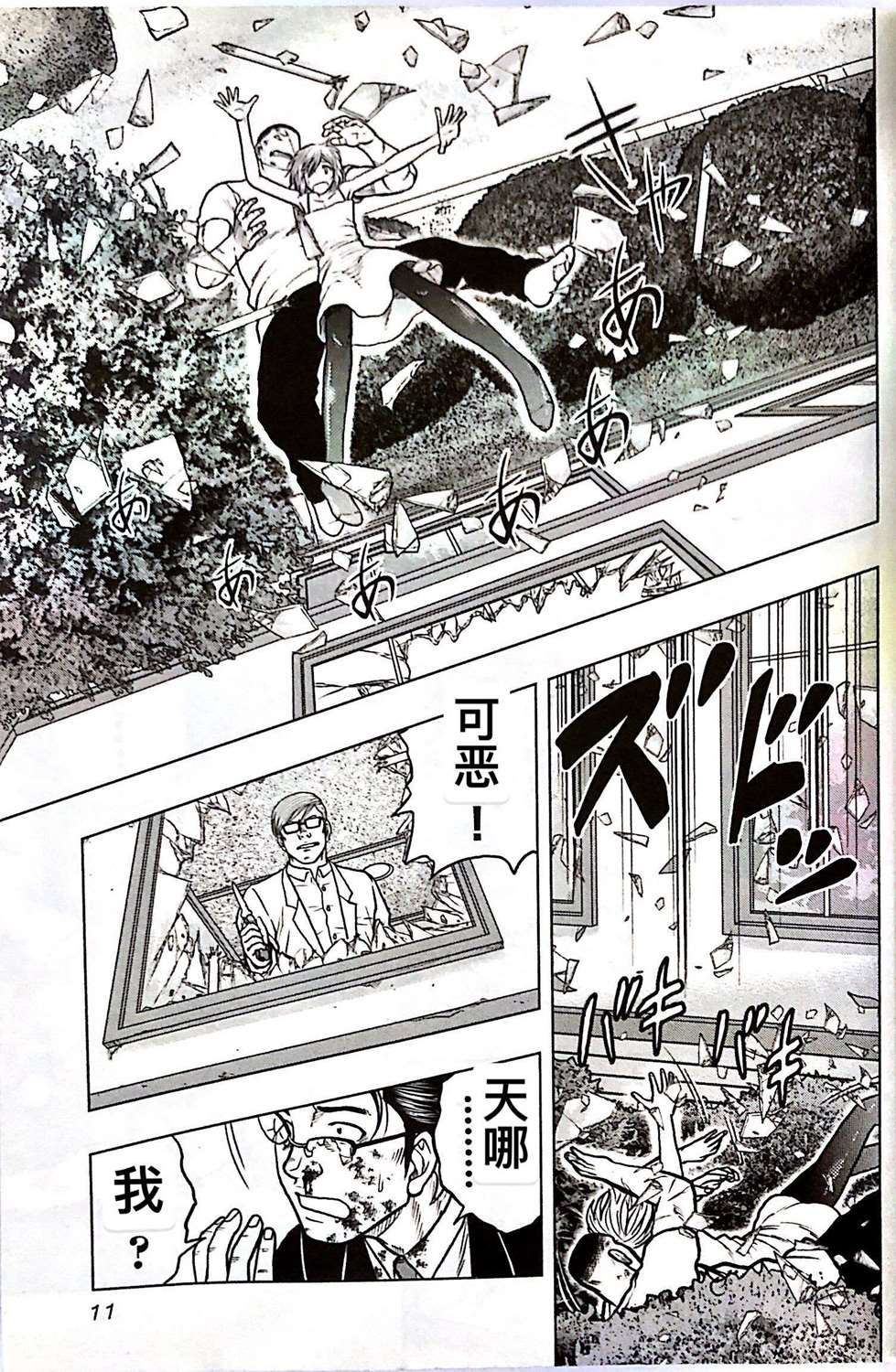 第 10 页