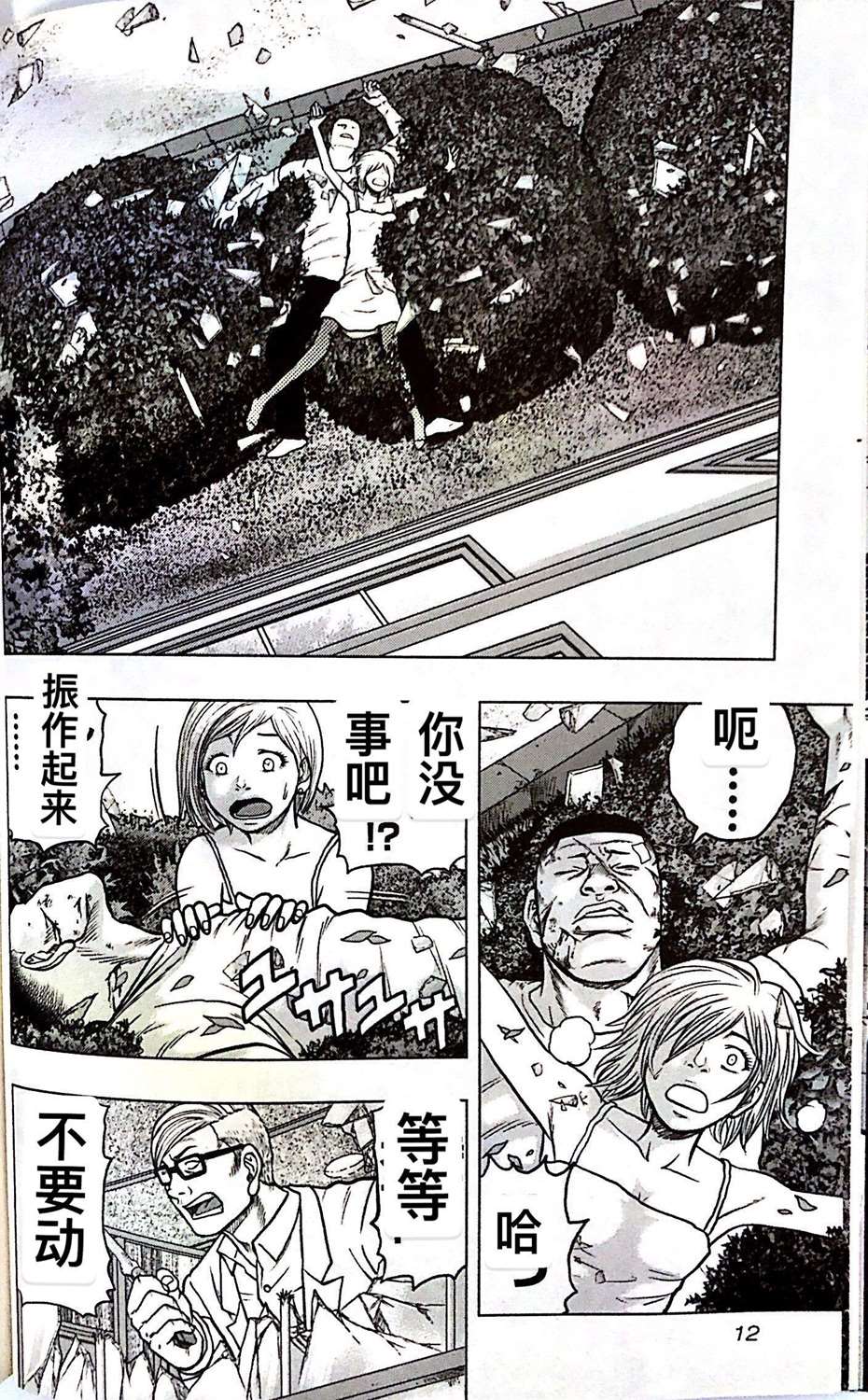 第 11 页