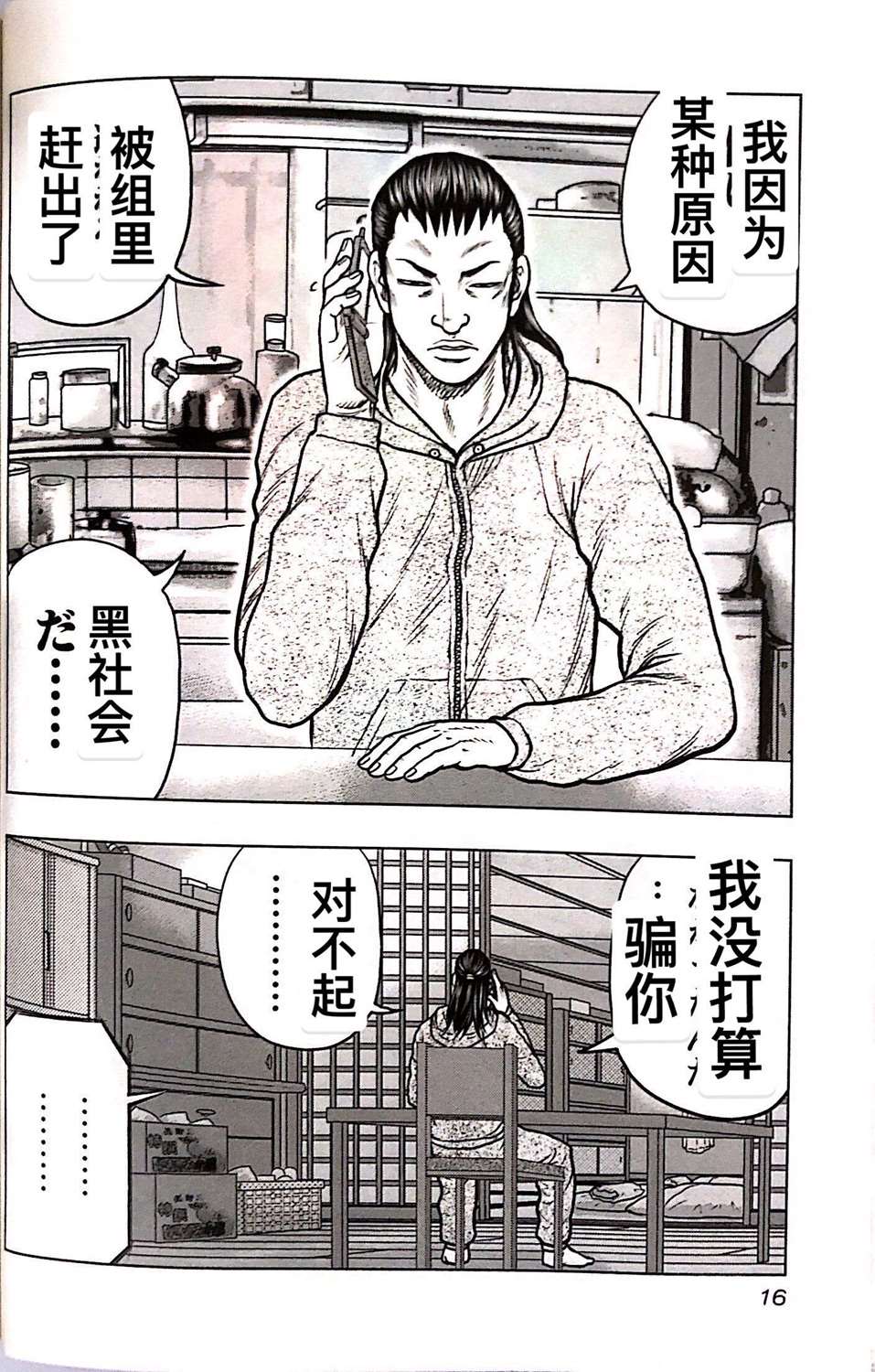 第 15 页