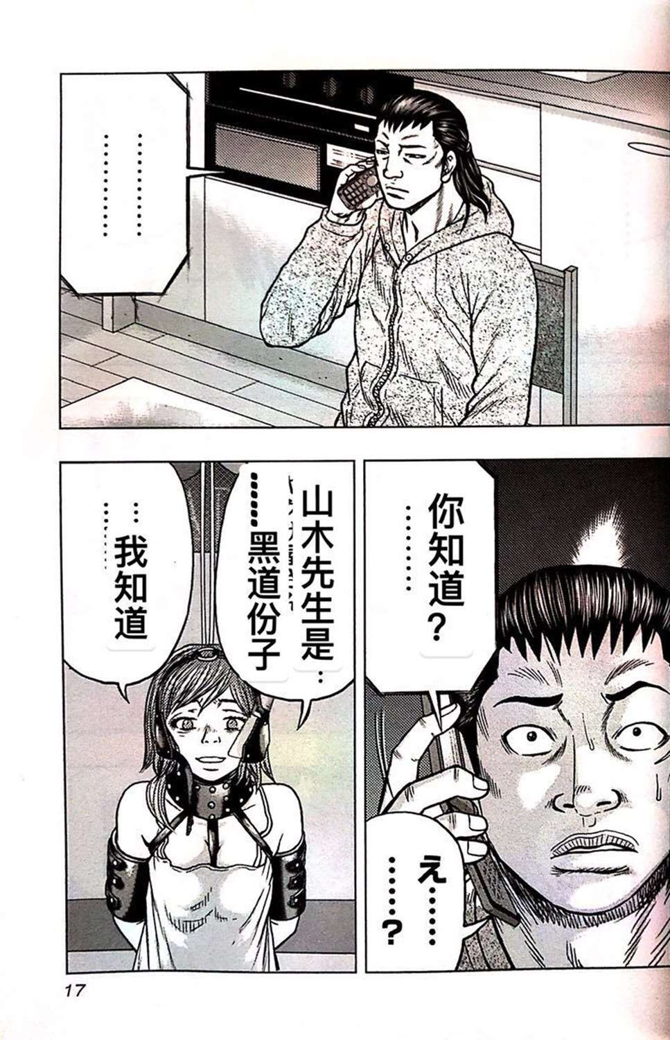 第 16 页