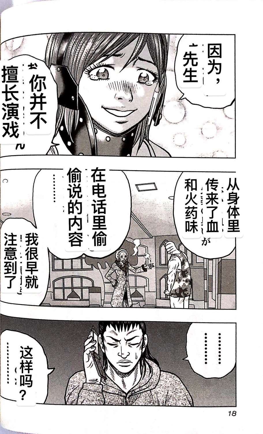 第 17 页
