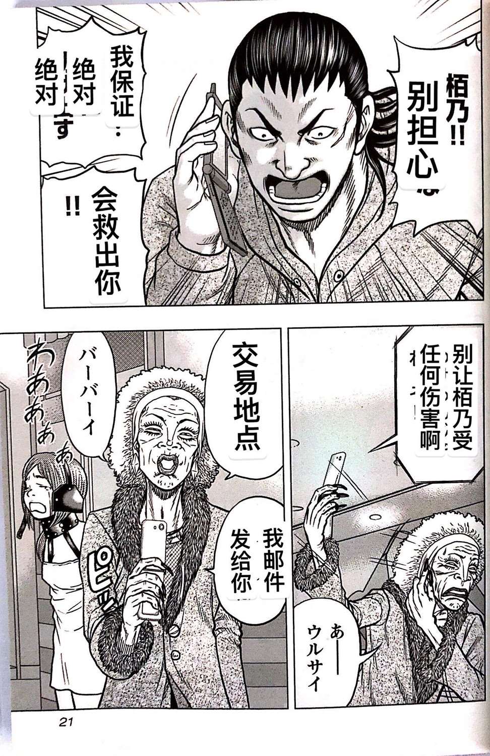 第 20 页