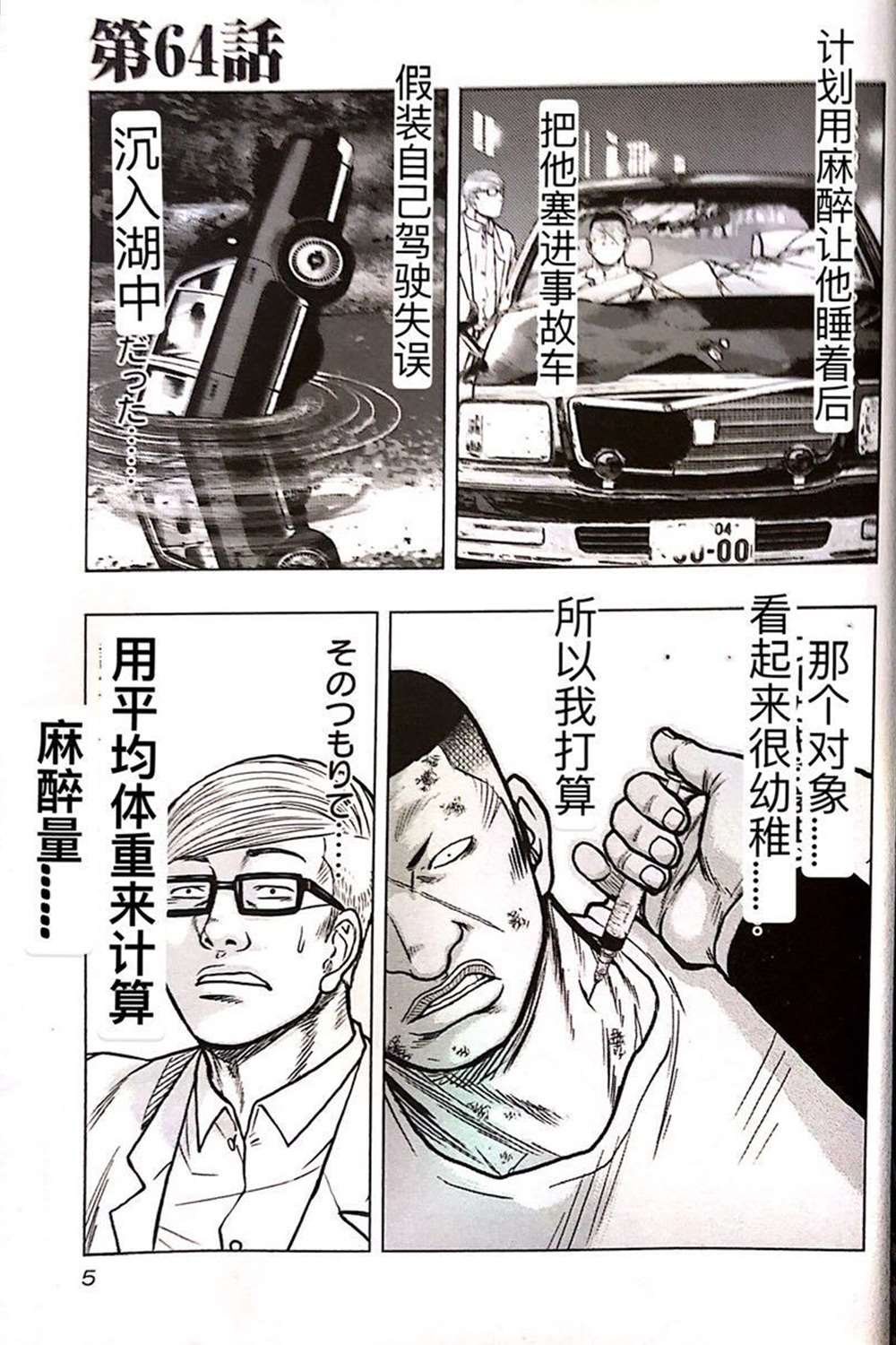 第 4 页