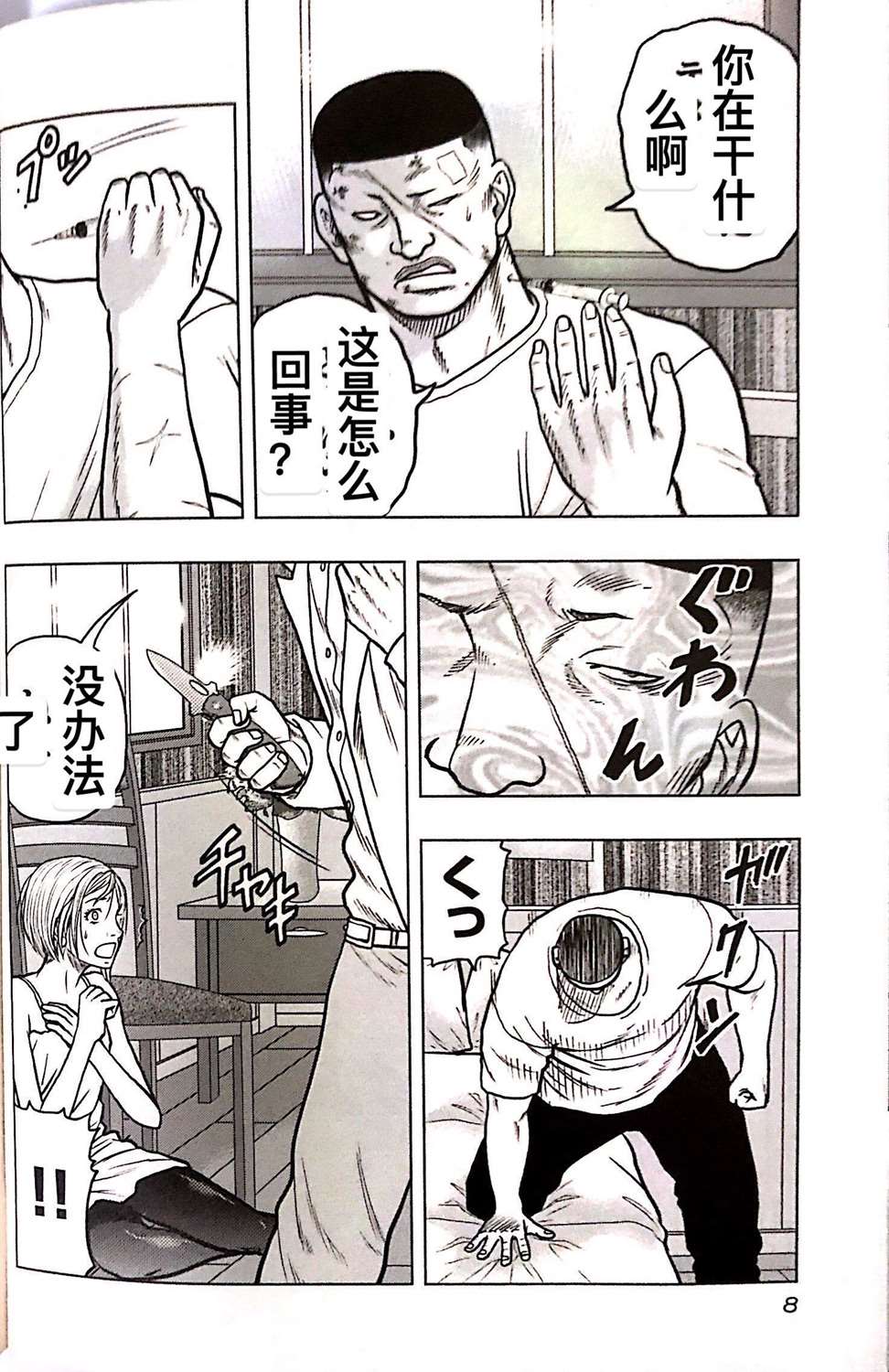 第 7 页