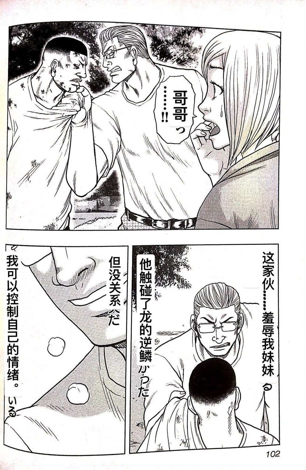 第 16 页