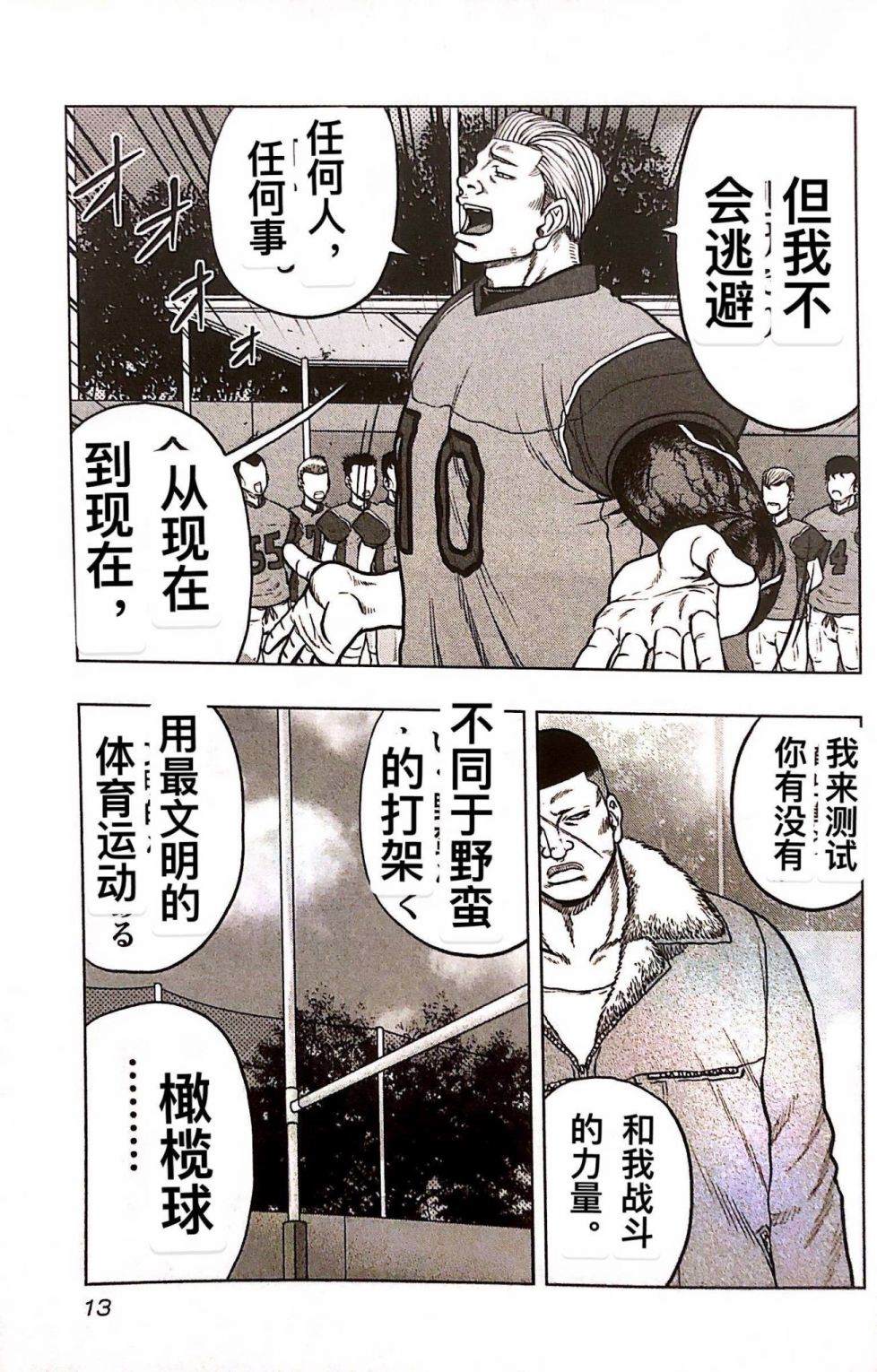 第 12 页