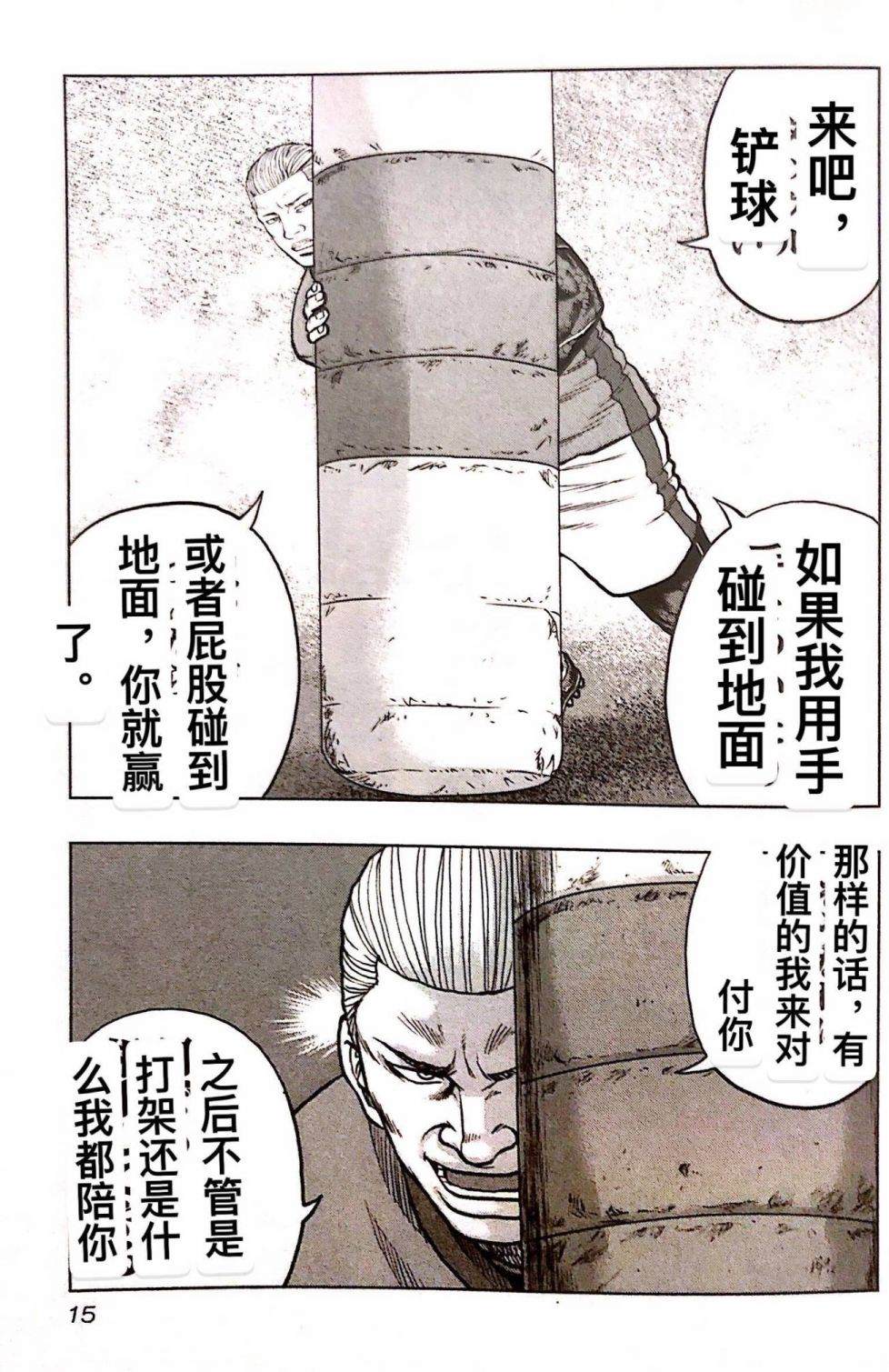 第 14 页