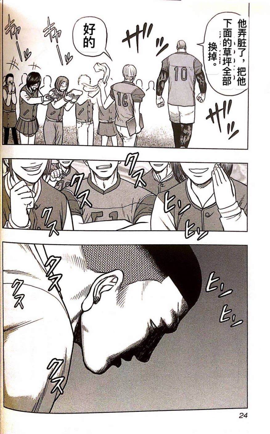第 23 页