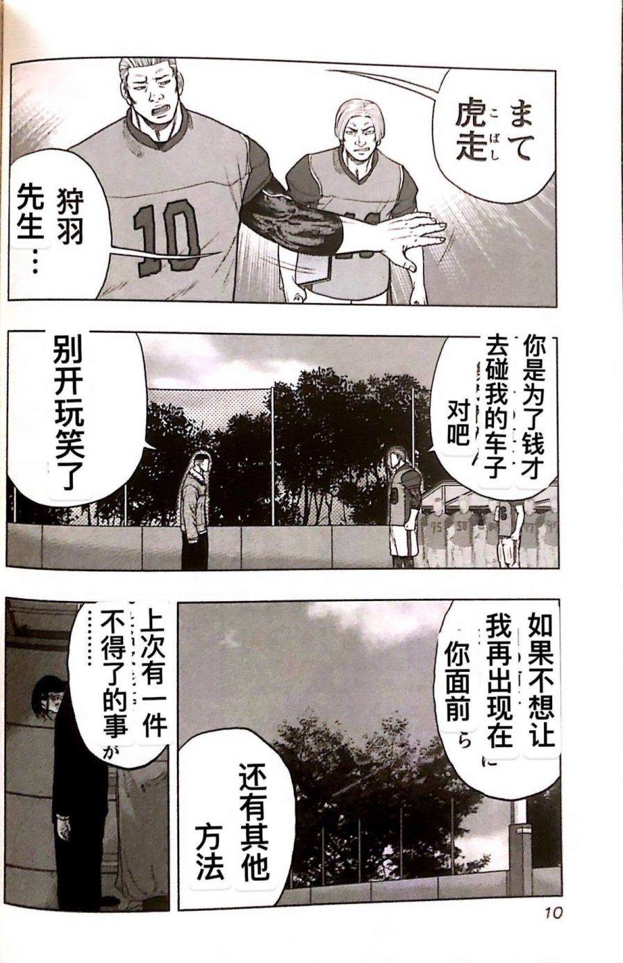 第 9 页