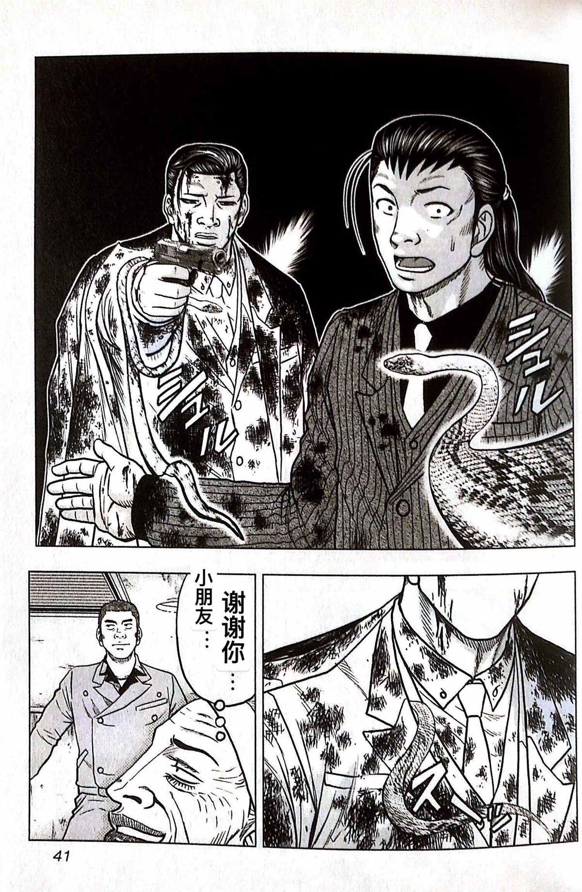 第 17 页
