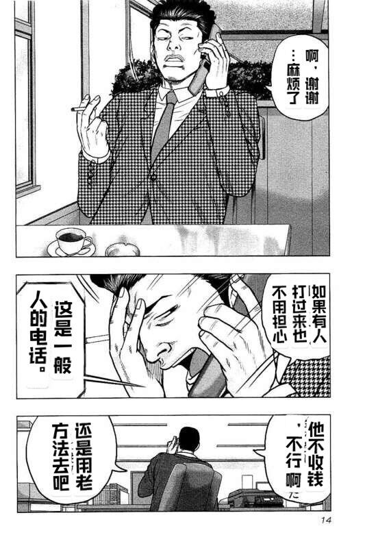 第 14 页