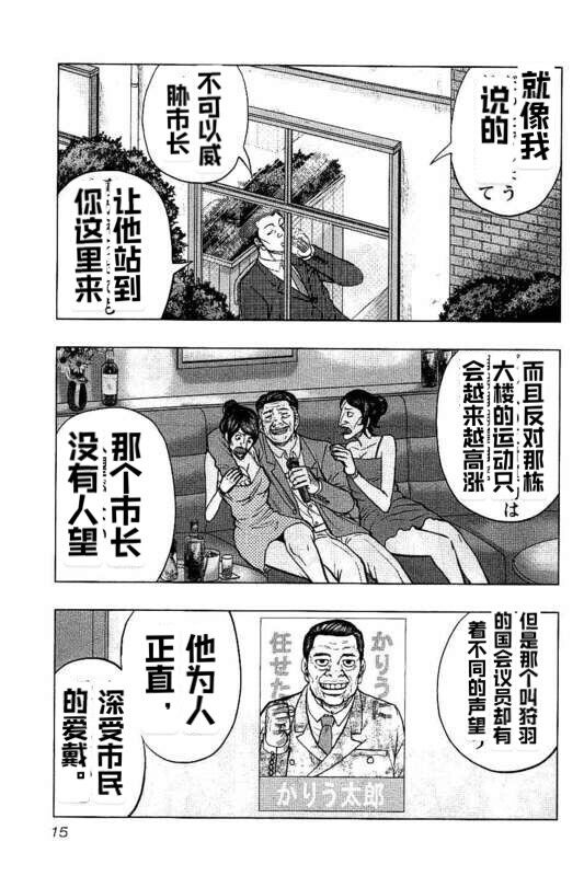 第 15 页
