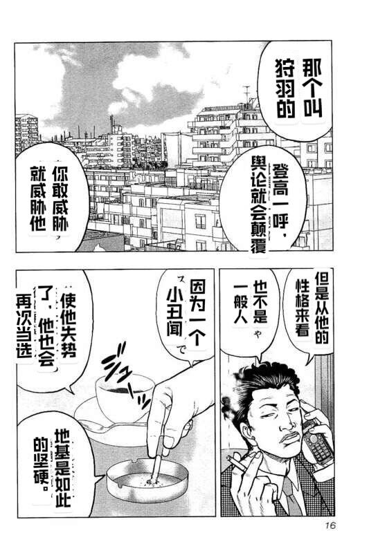 第 16 页