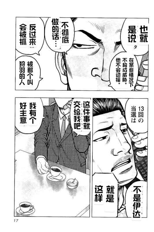第 17 页