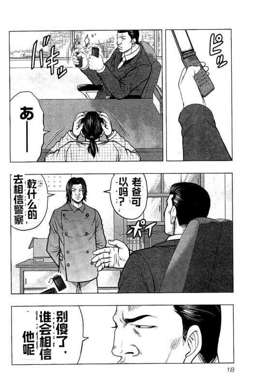 第 18 页