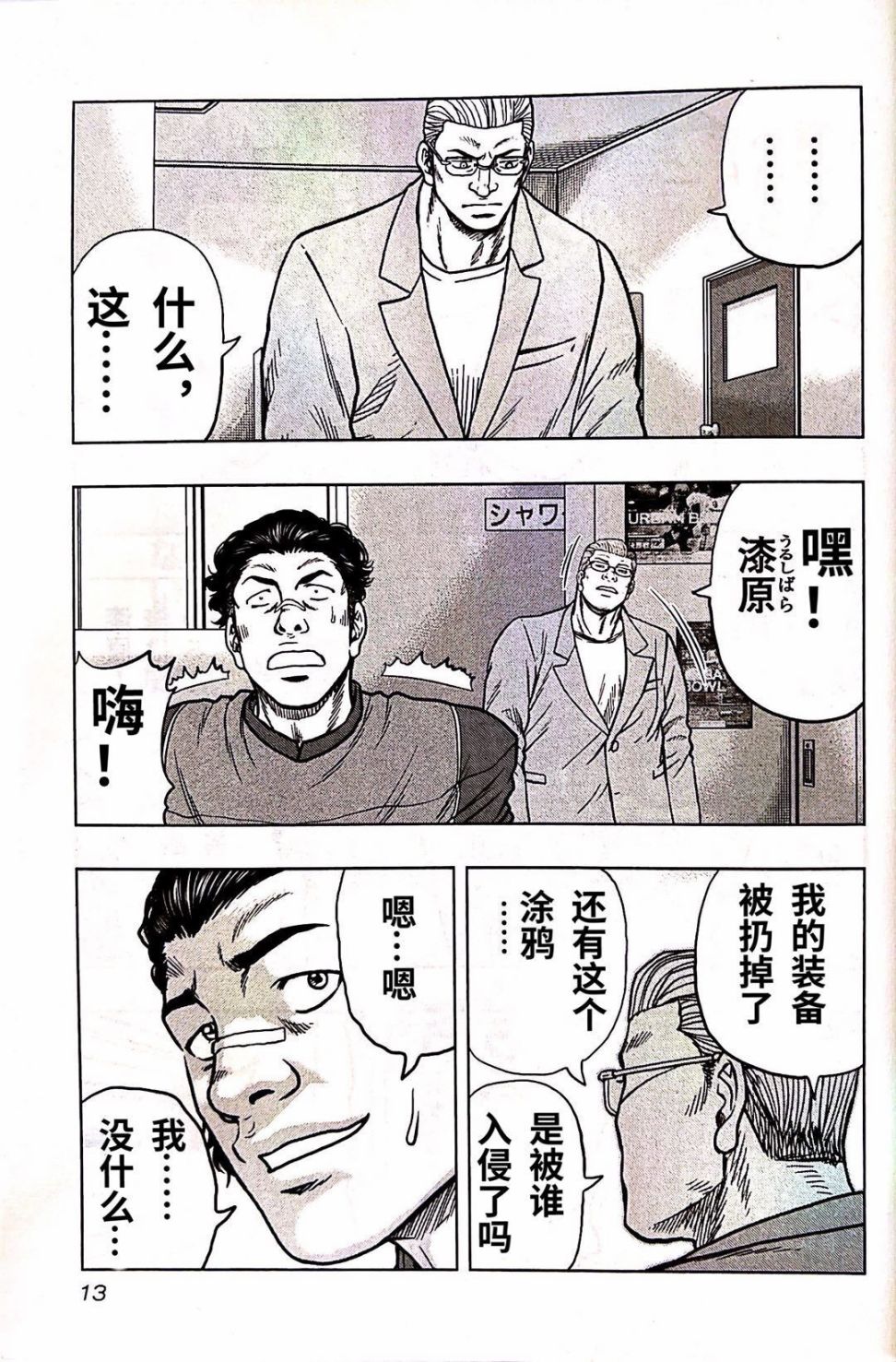 第 15 页