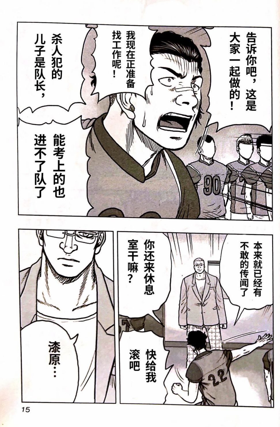 第 17 页