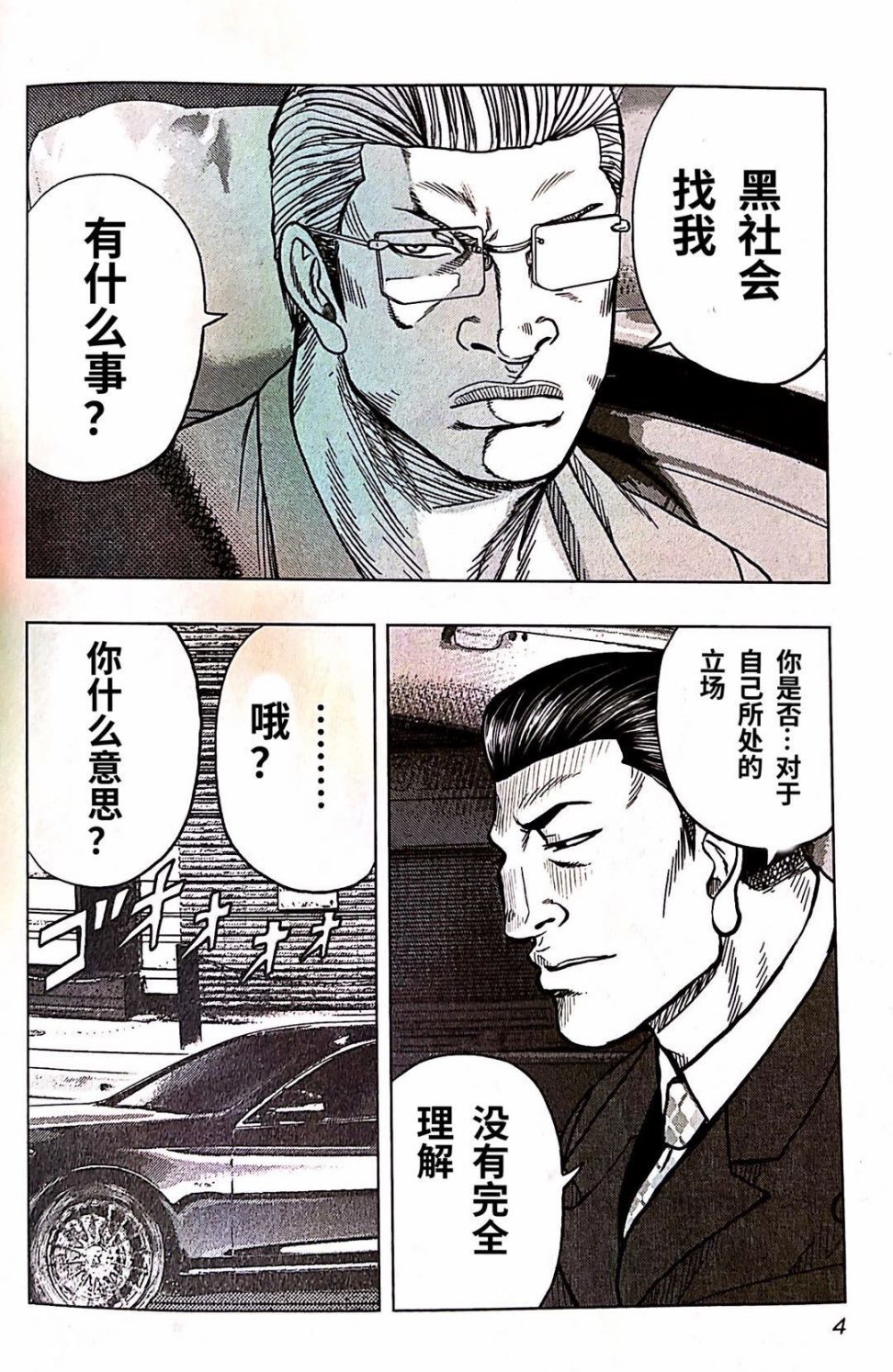 第 6 页