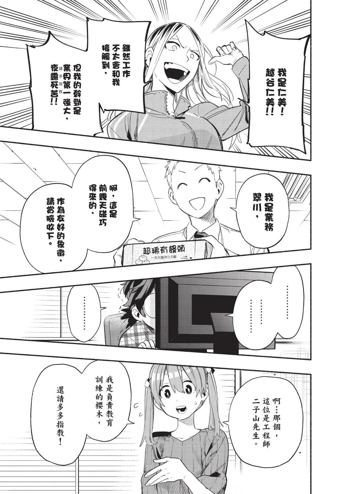 第 111 页