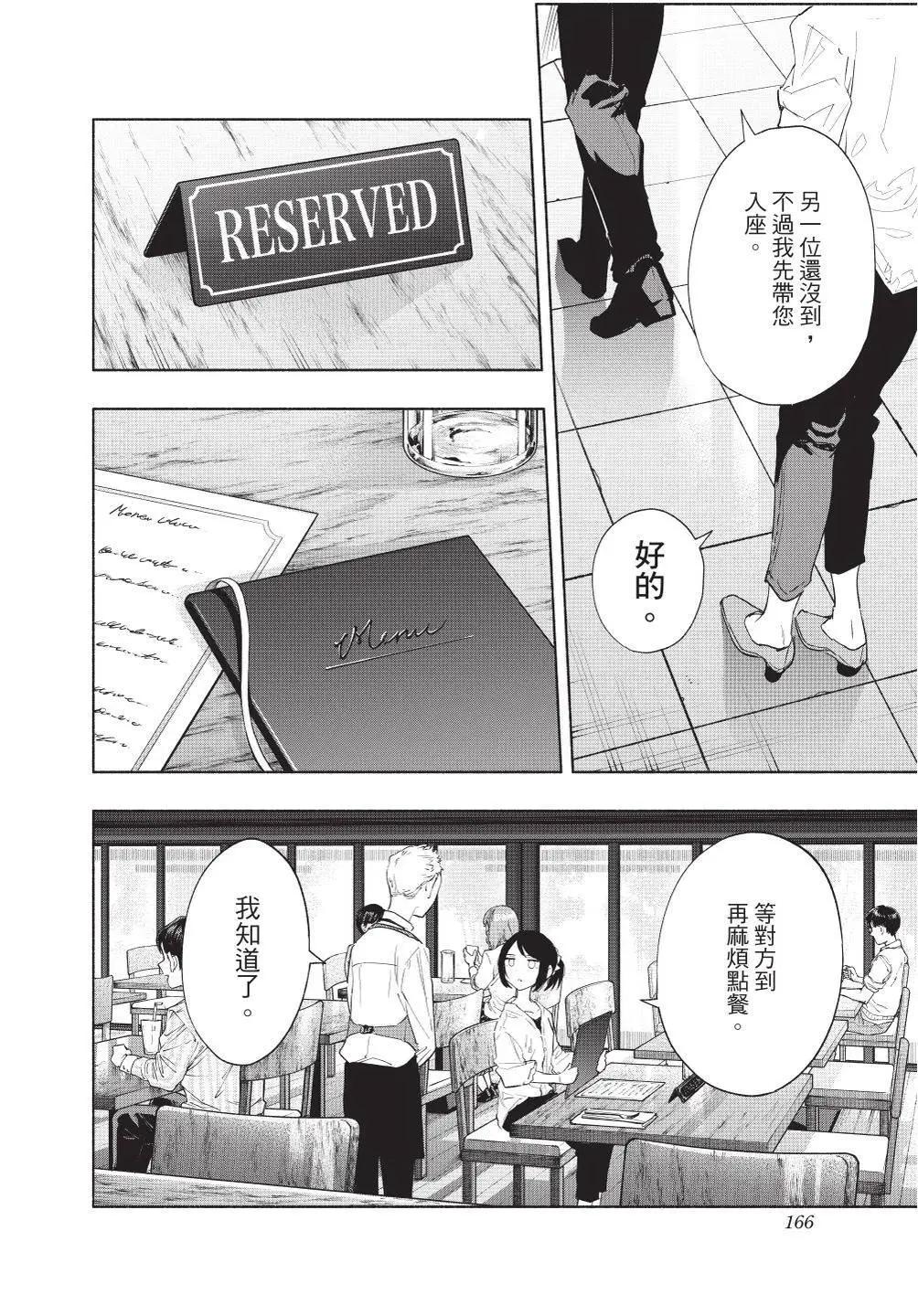 第 167 页