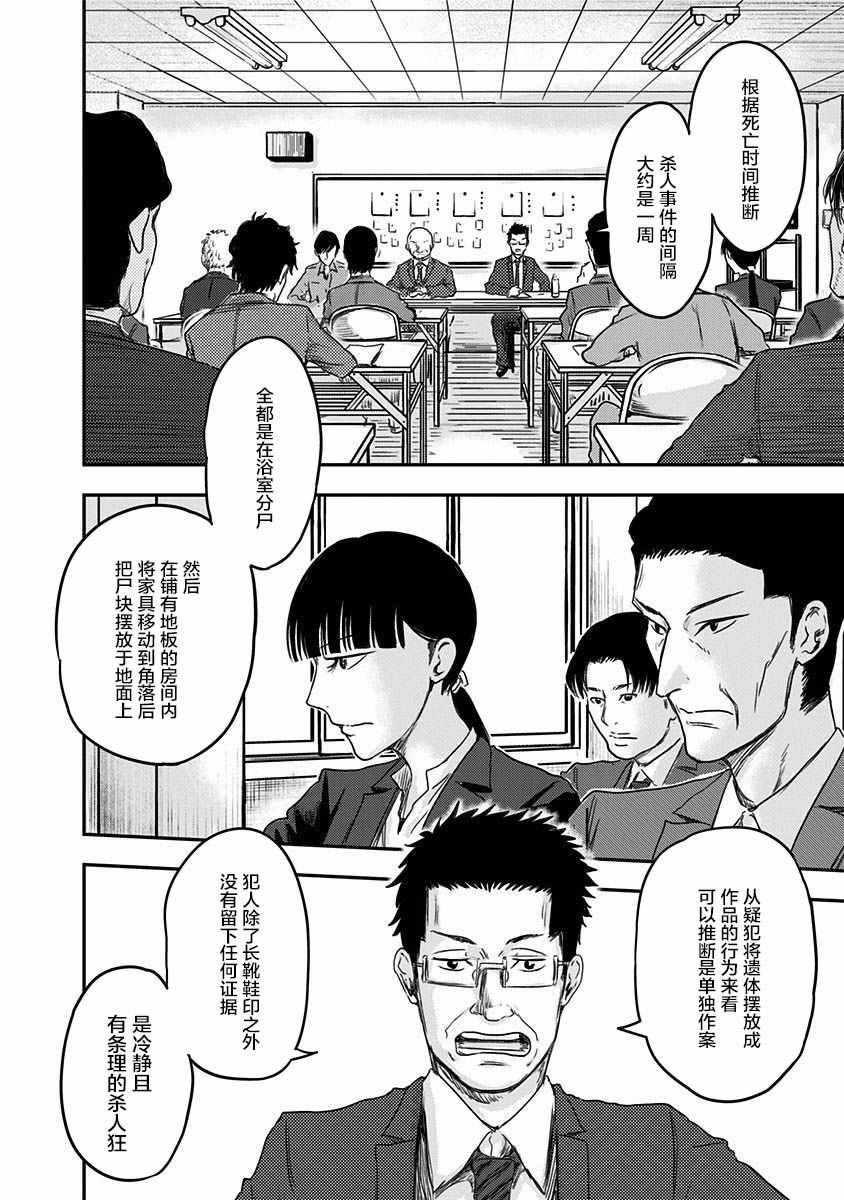 第4话 Route End 包子漫画