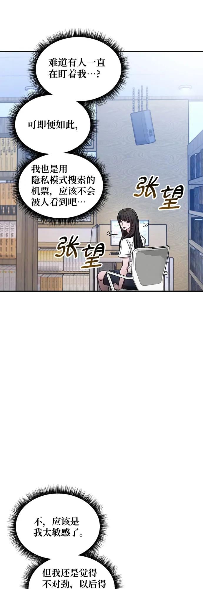 第 54 页