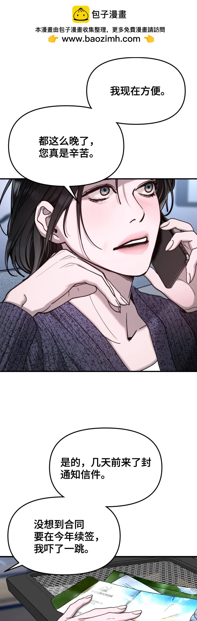 第 61 页