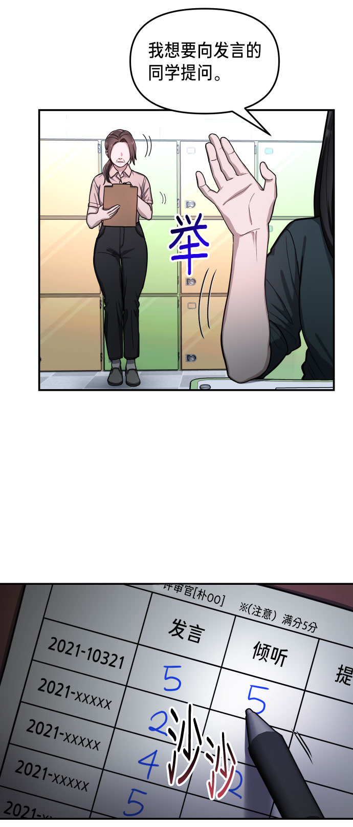 第 38 页