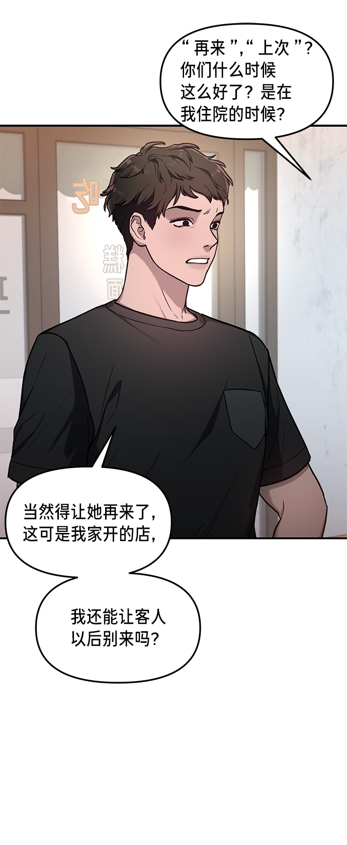 第 54 页