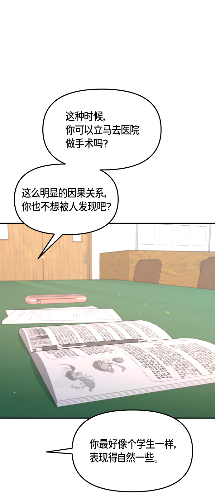 第 54 页