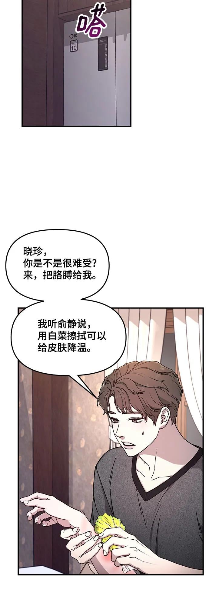 第 54 页