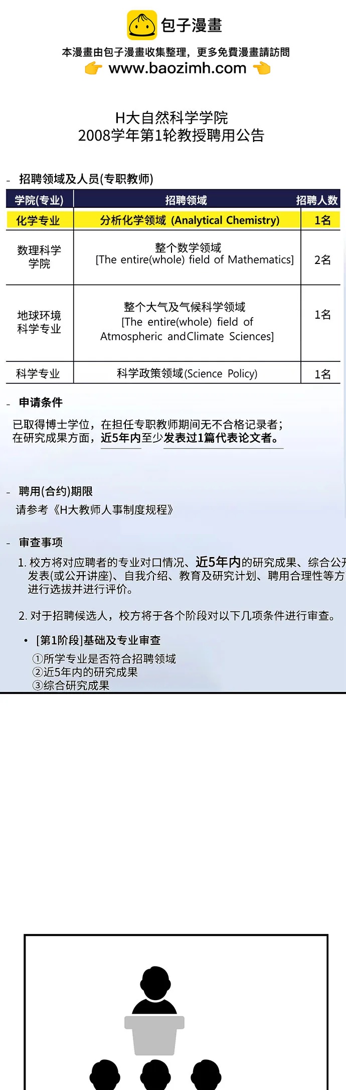 第 36 页